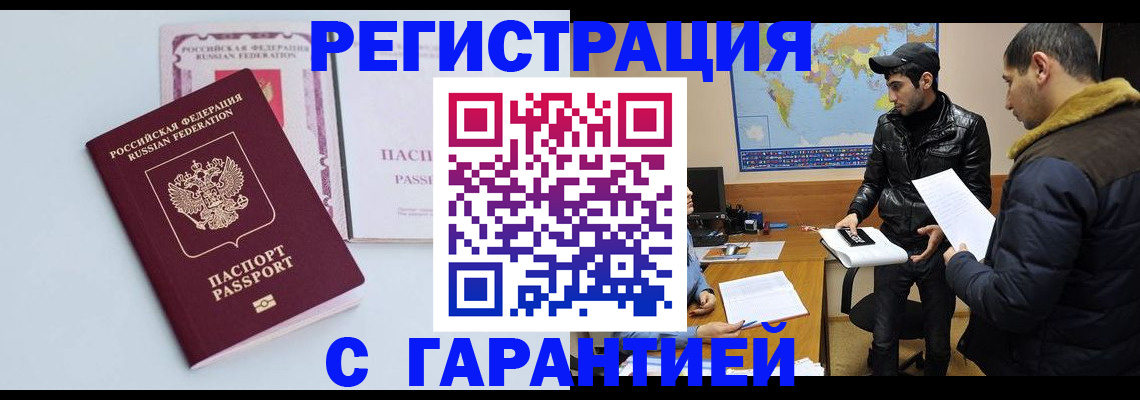 временная регистрация поиск в Шагонаре