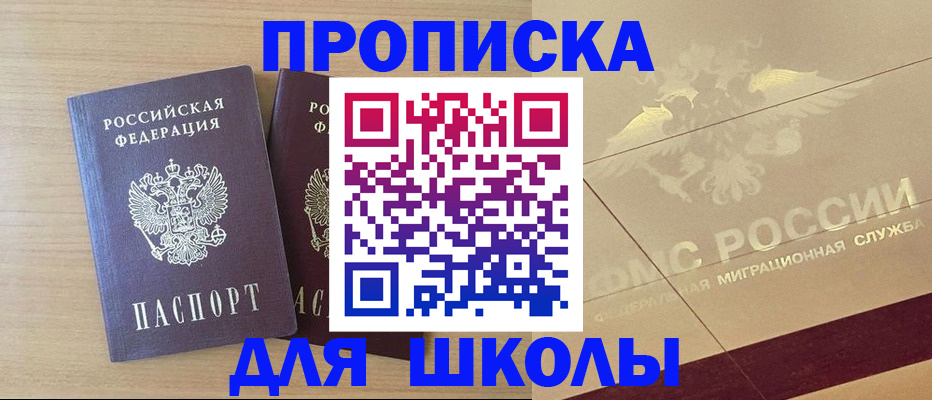 прописка для работы в Шагонаре