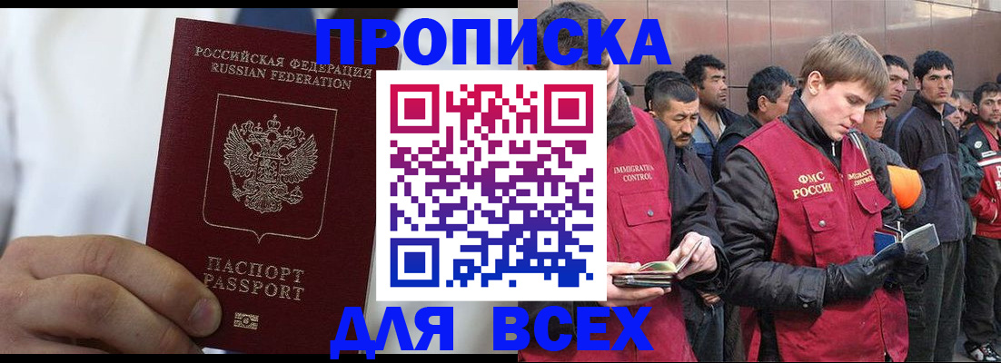 временная регистрация собственник в Шагонаре